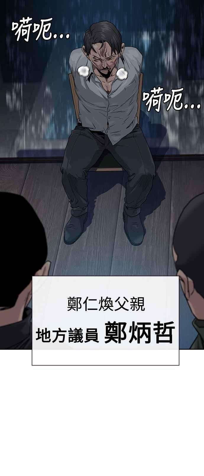 如果不想死41话