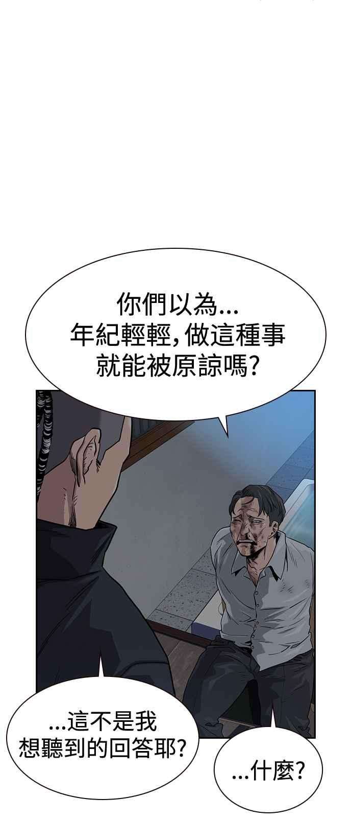 如果不想死41话