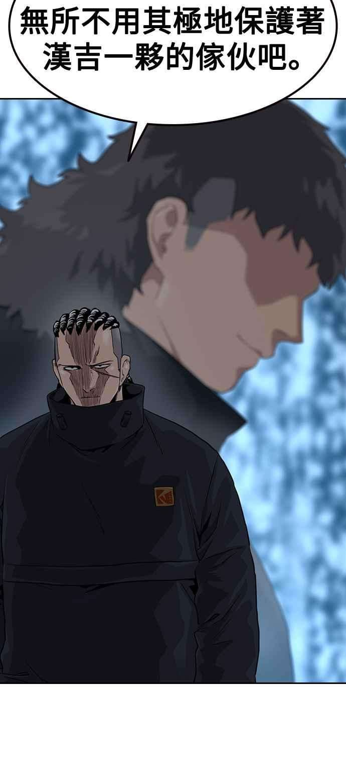 如果不想死41话