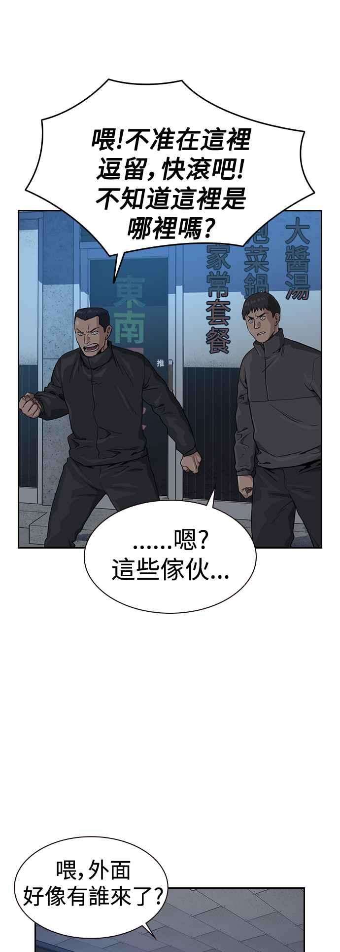 如果不想死41话