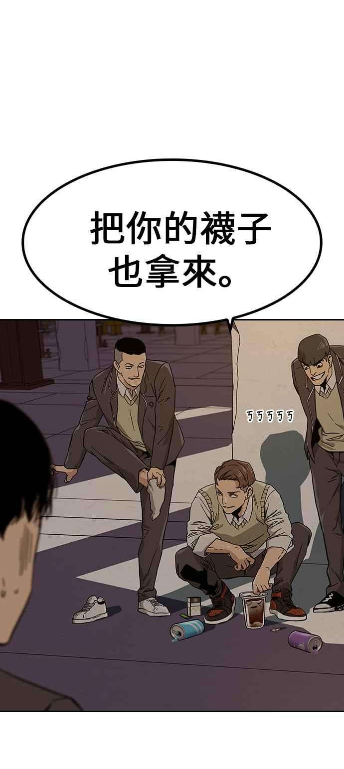 如果不想死1话
