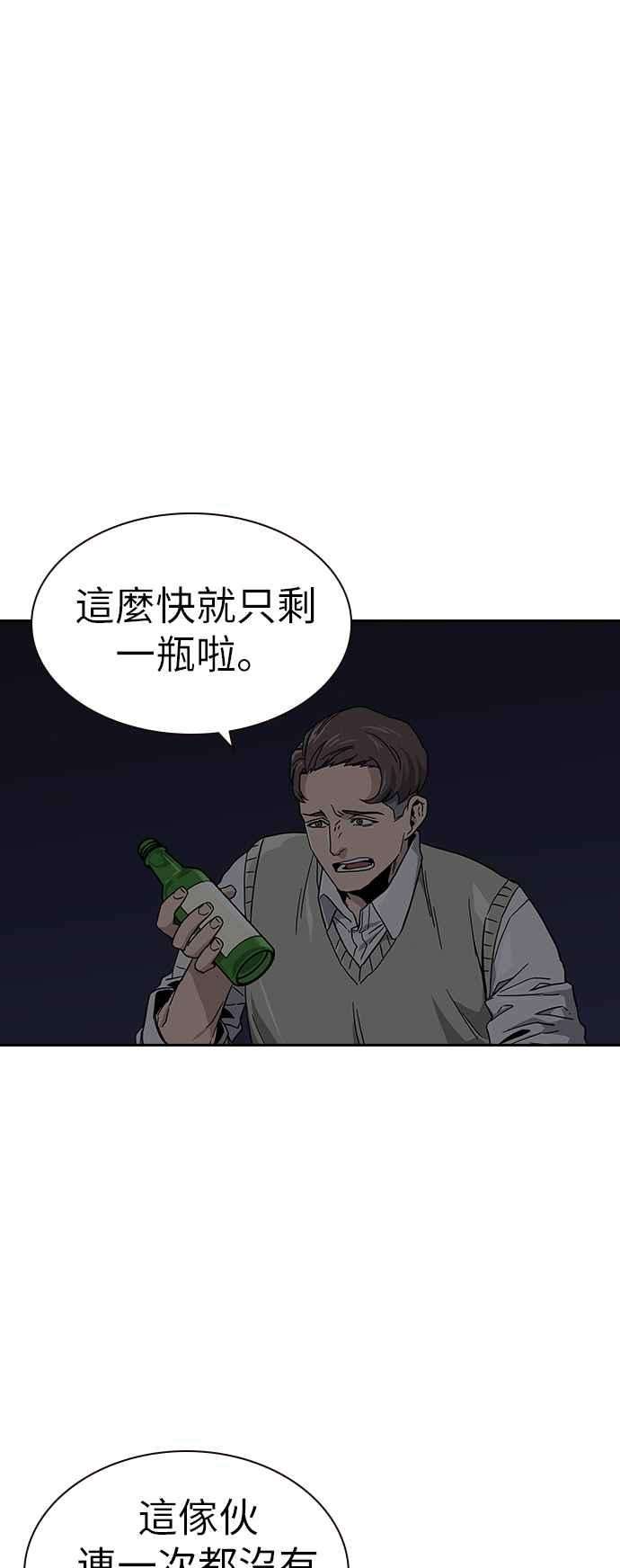 如果不想死1话