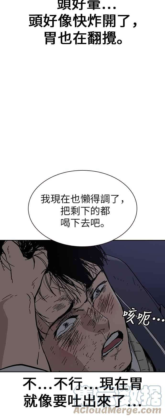 如果不想死1话