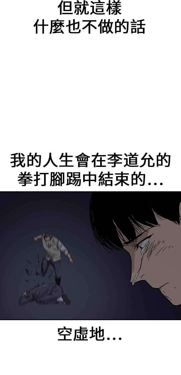 如果不想死1话