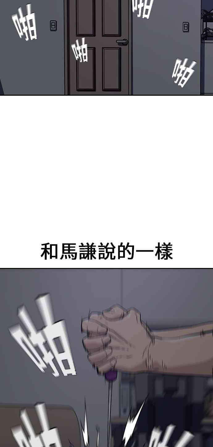 如果不想死1话