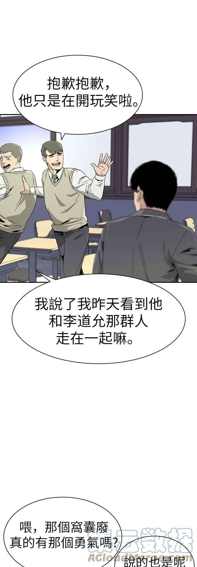 如果不想死2话