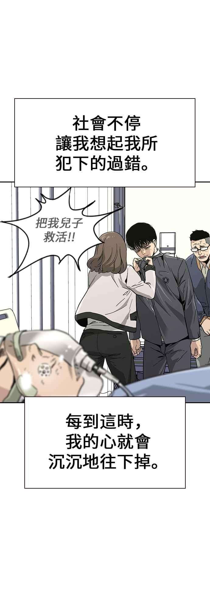 如果不想死2话
