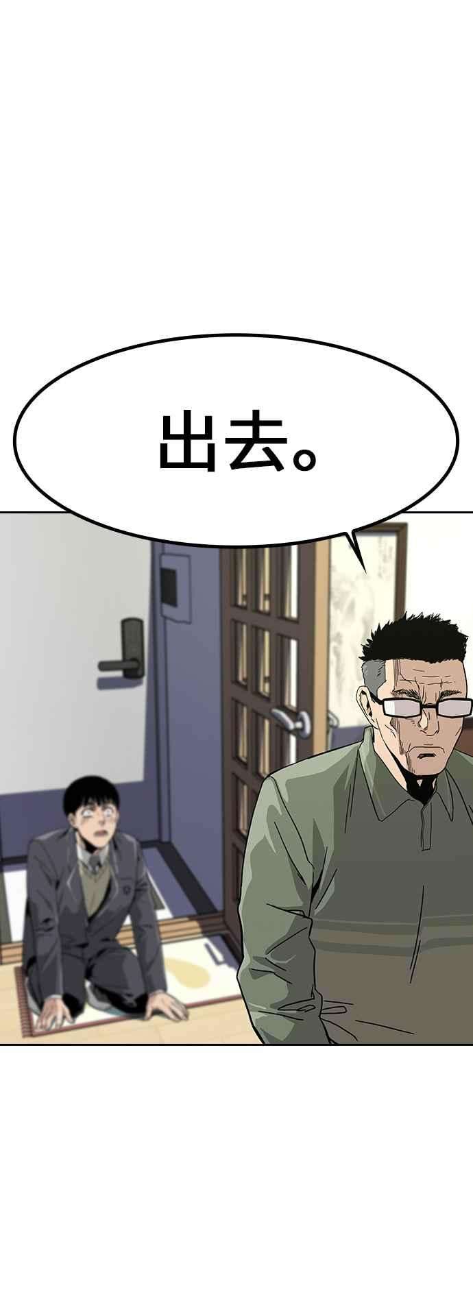 如果不想死2话