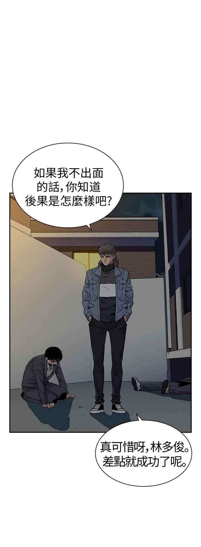 如果不想死5话