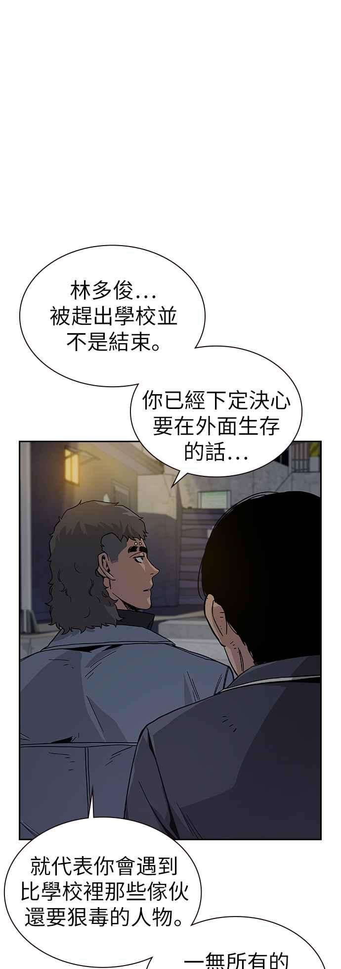 如果不想死5话