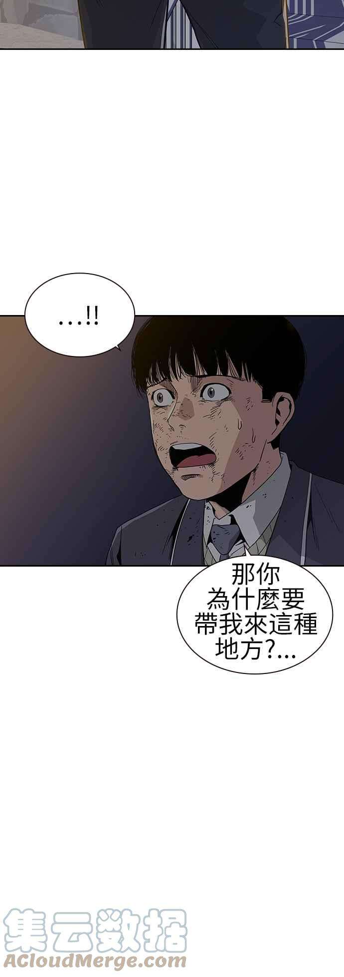 如果不想死5话