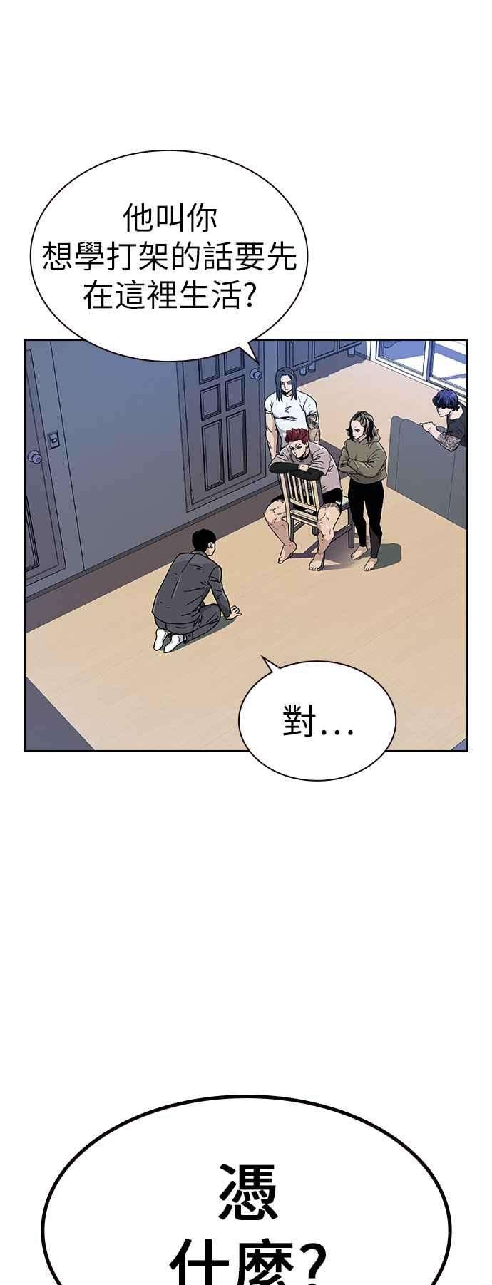 如果不想死6话