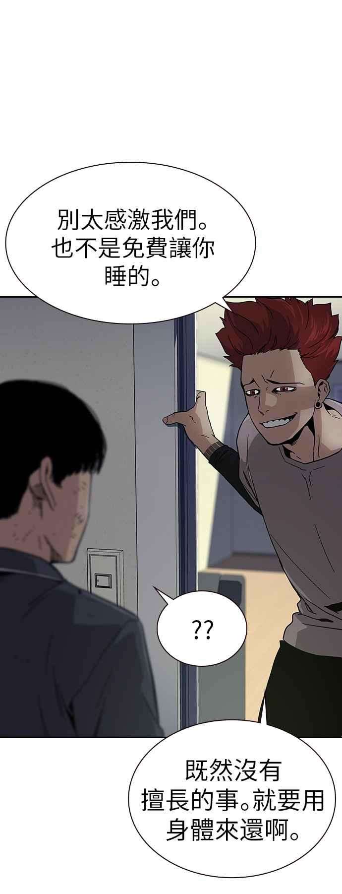 如果不想死6话