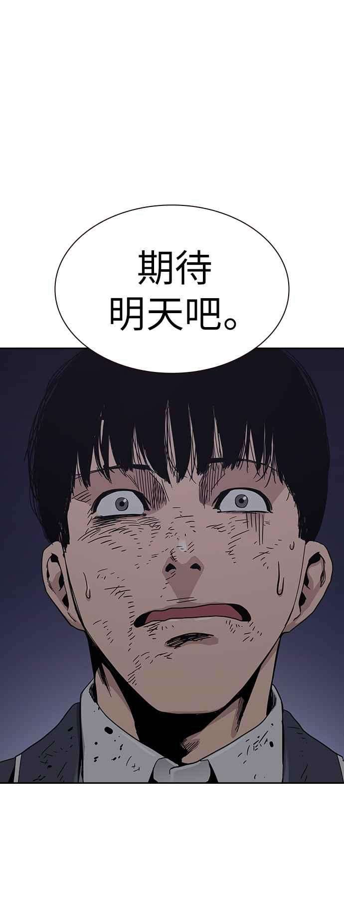 如果不想死6话