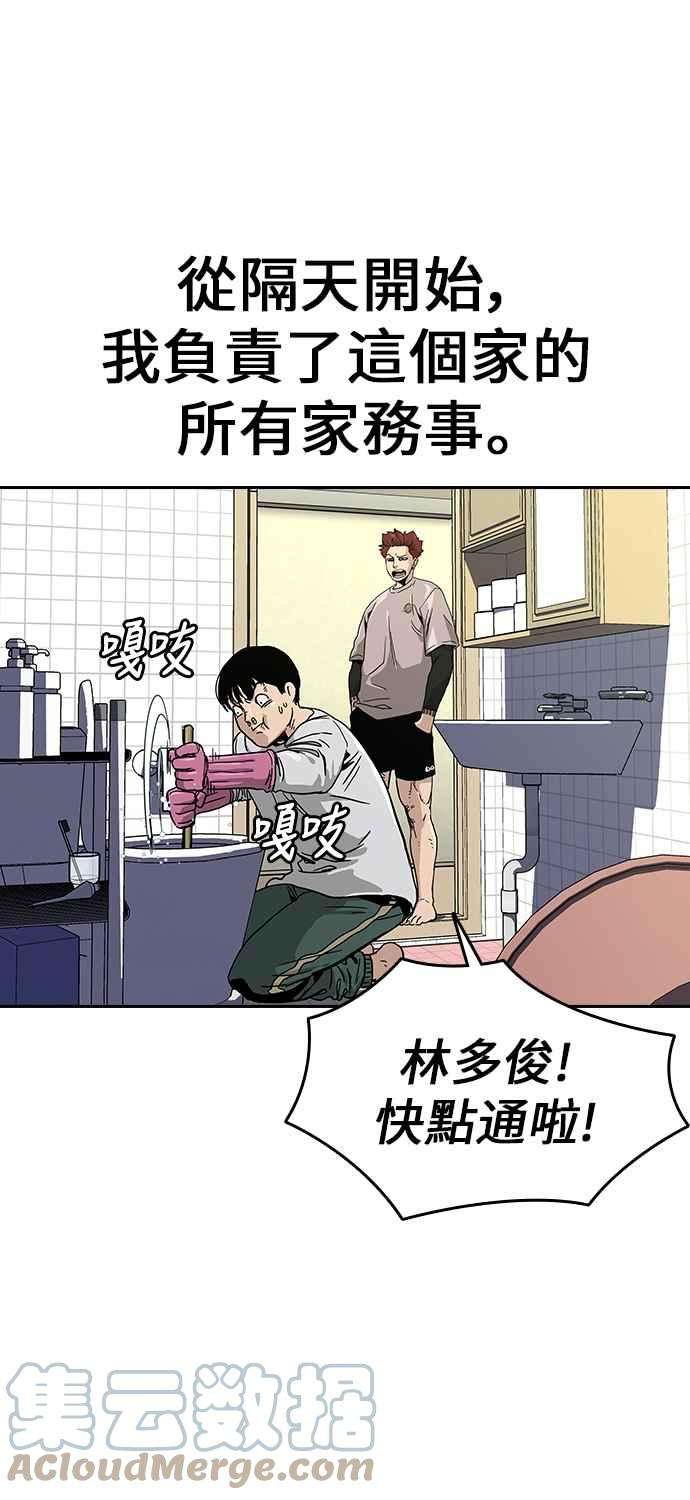 如果不想死6话