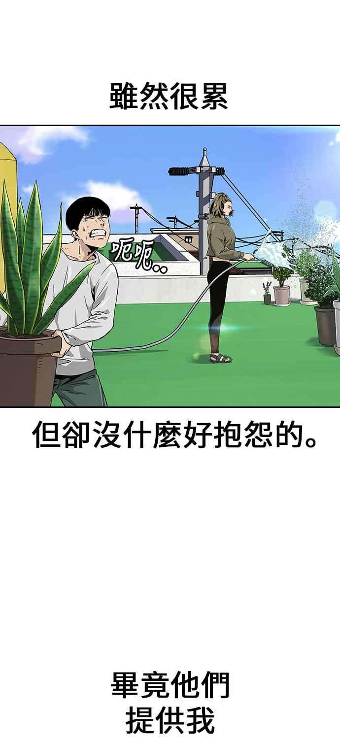 如果不想死6话