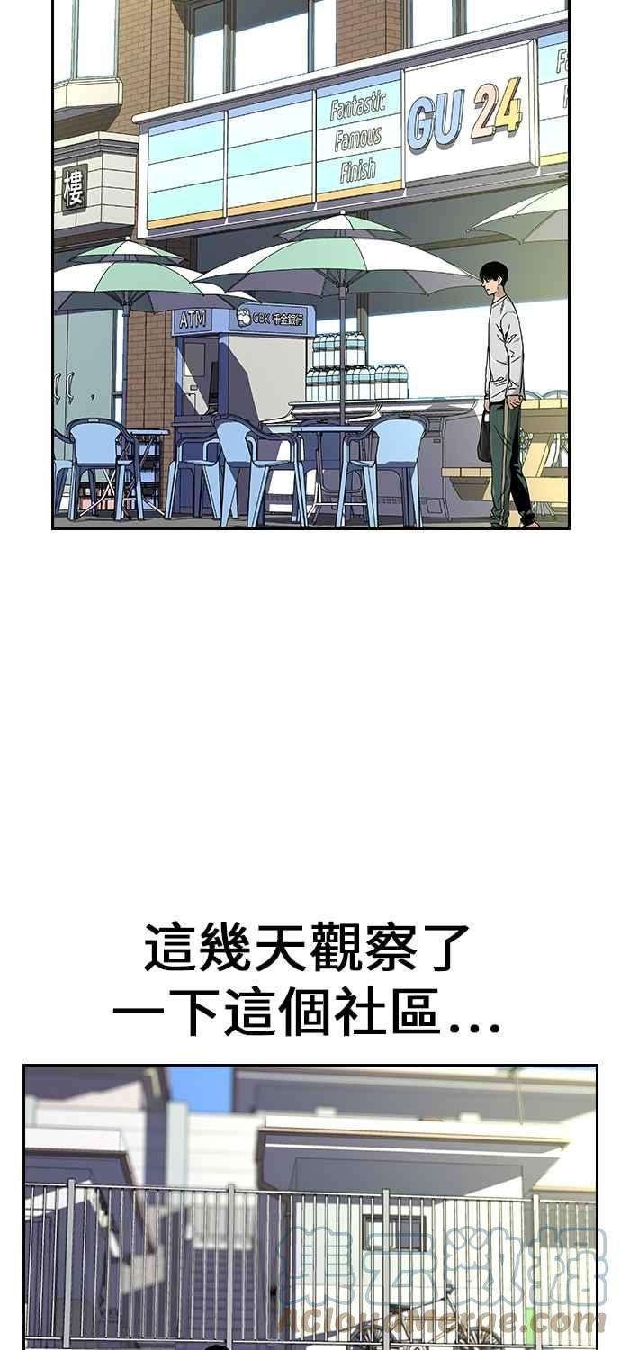 如果不想死6话