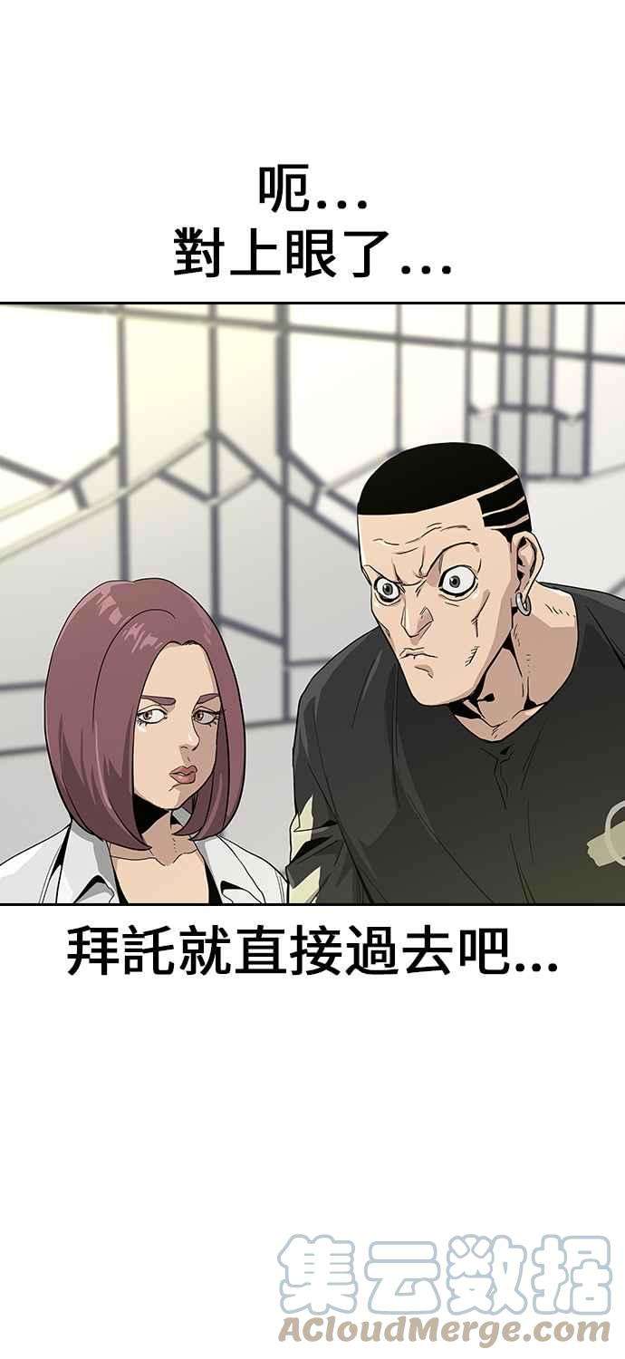 如果不想死6话