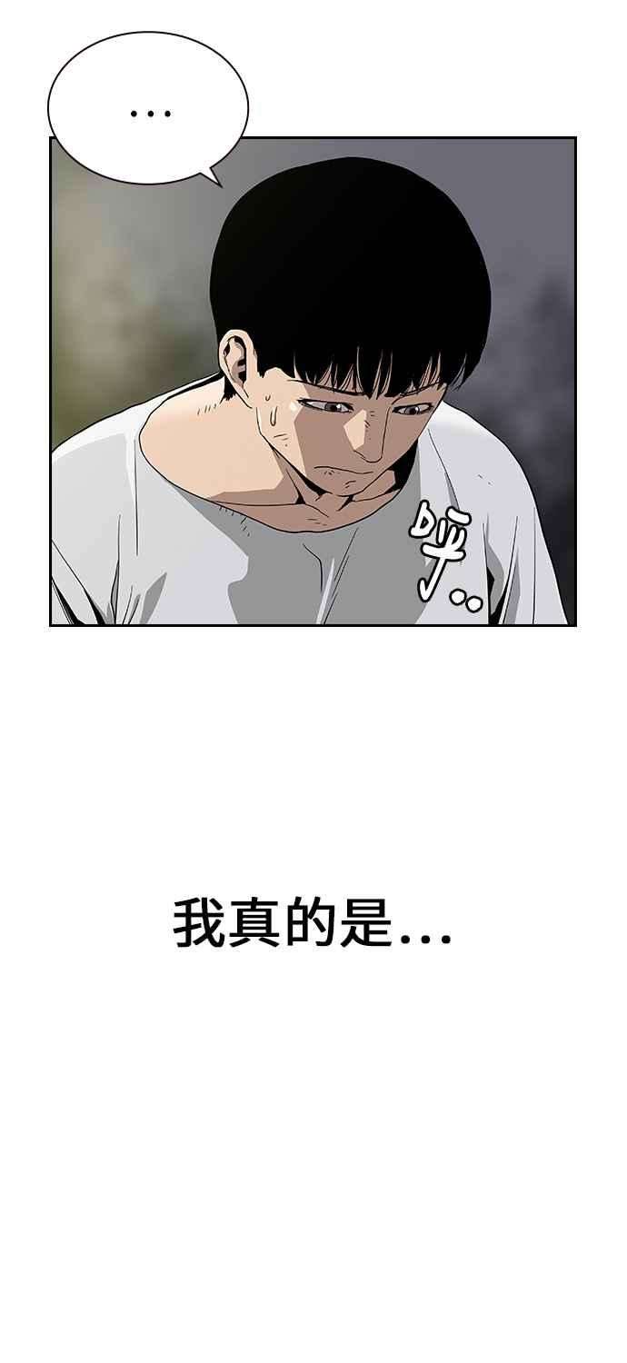 如果不想死6话