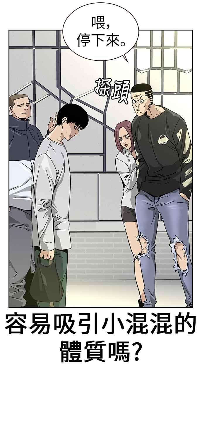 如果不想死6话
