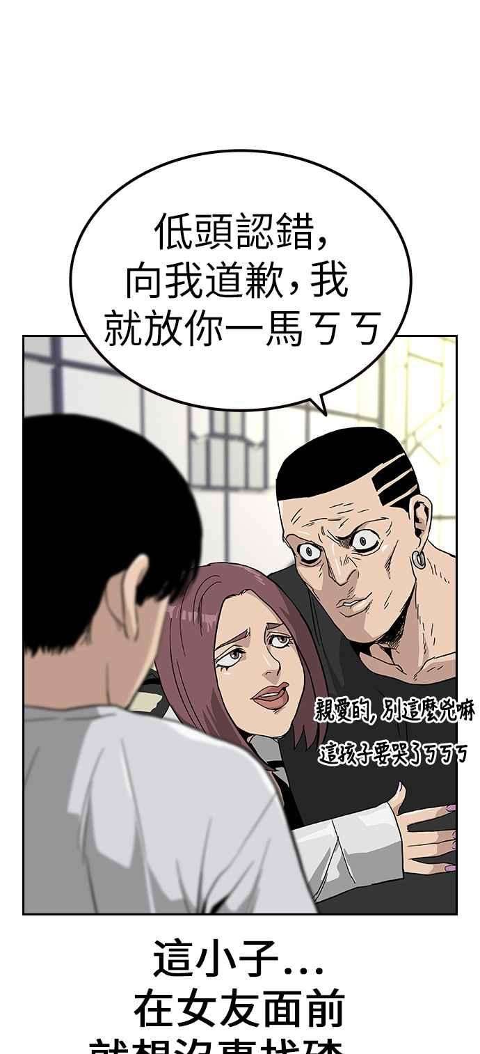 如果不想死6话