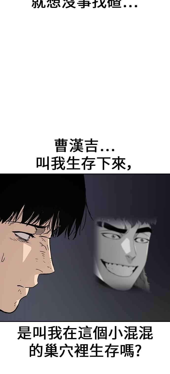 如果不想死6话