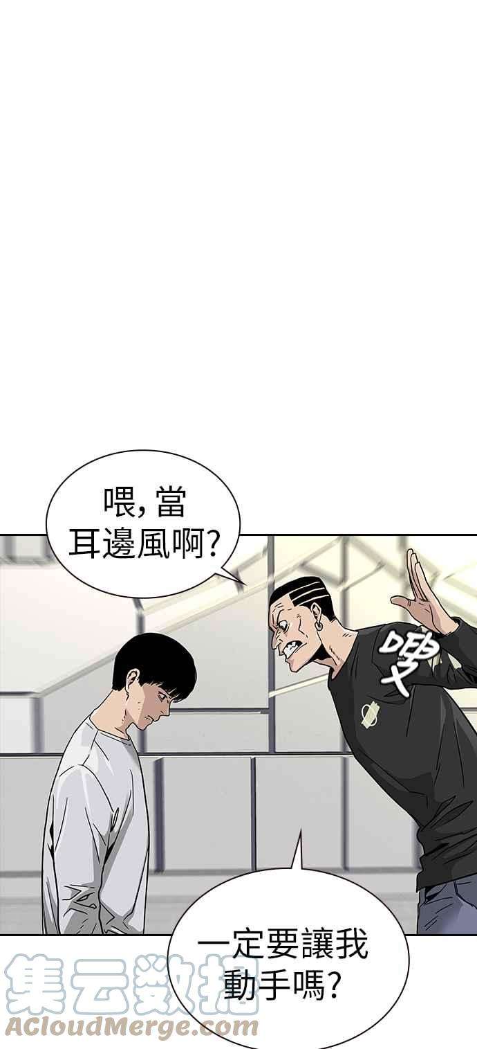 如果不想死6话