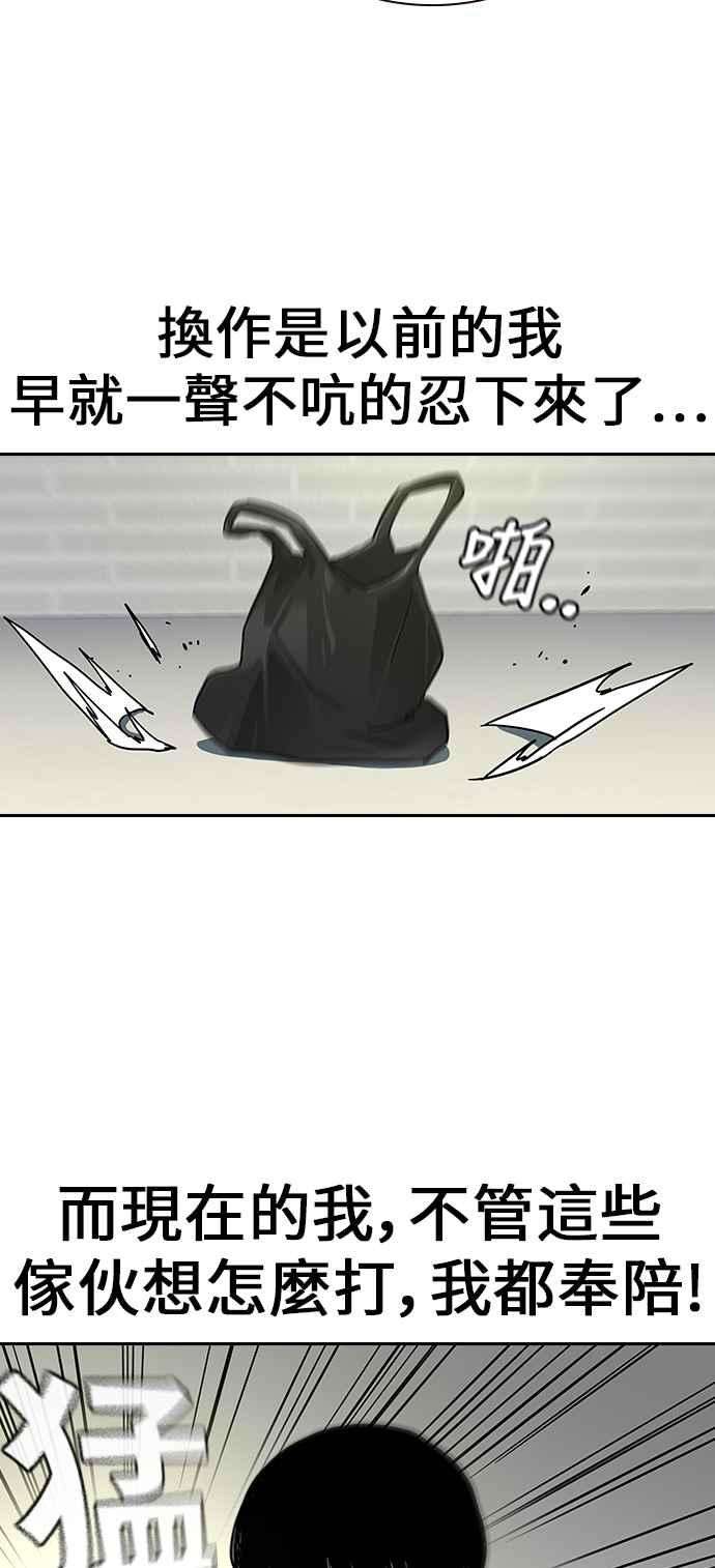 如果不想死6话