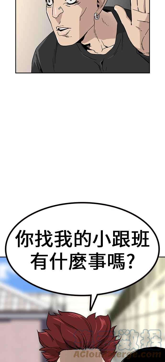 如果不想死6话
