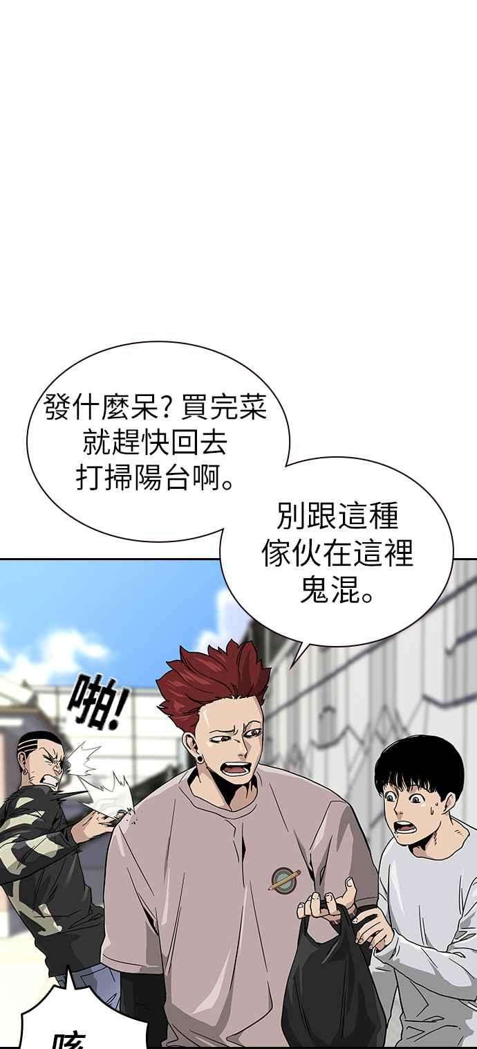 如果不想死6话