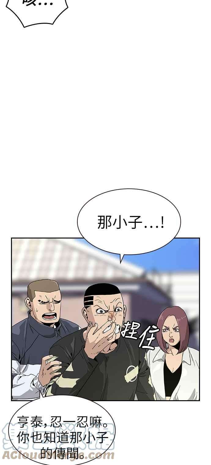 如果不想死6话