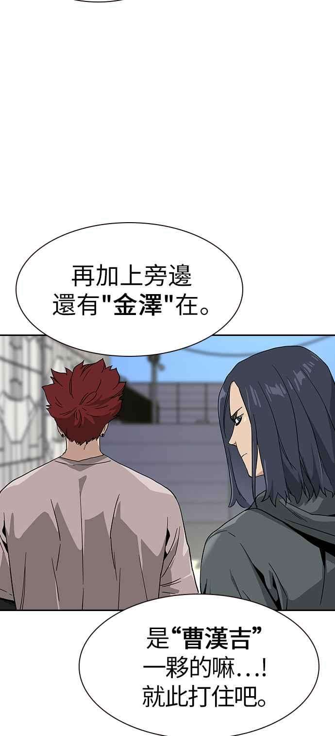 如果不想死6话