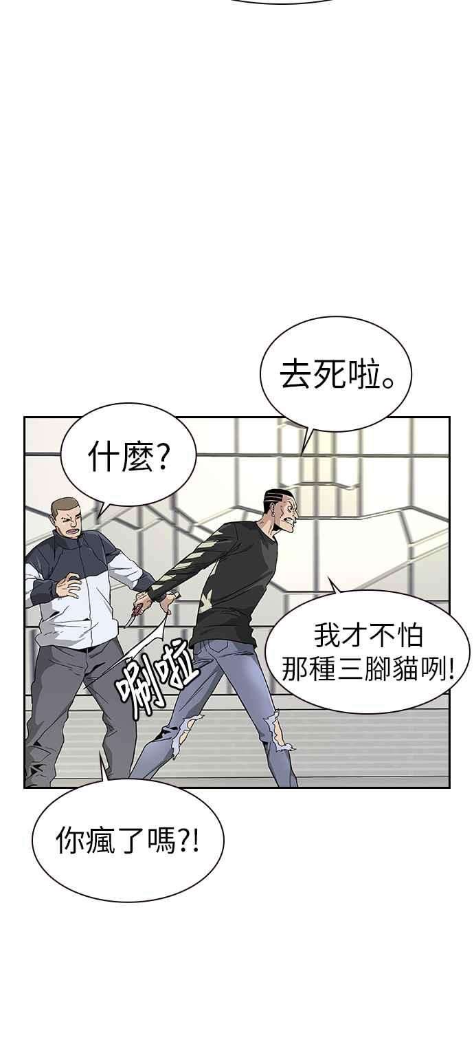 如果不想死6话