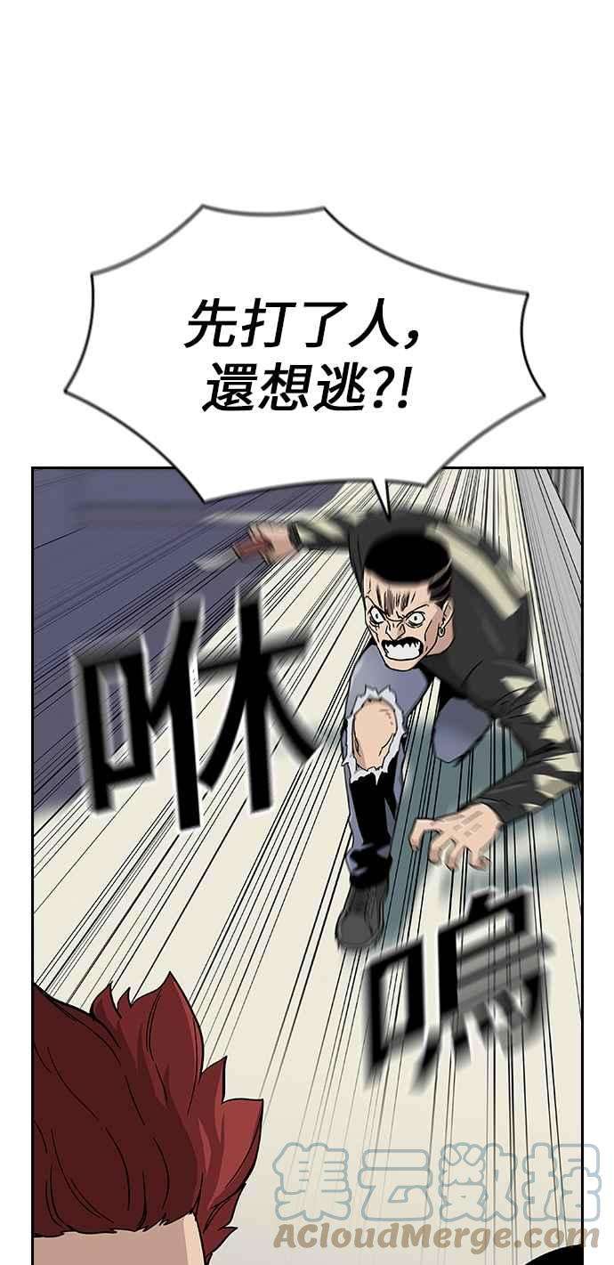 如果不想死6话