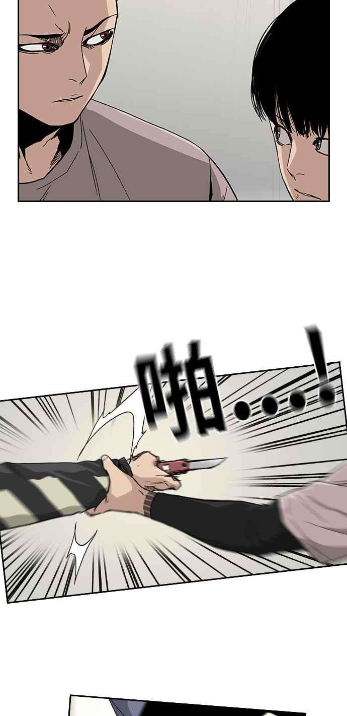 如果不想死6话