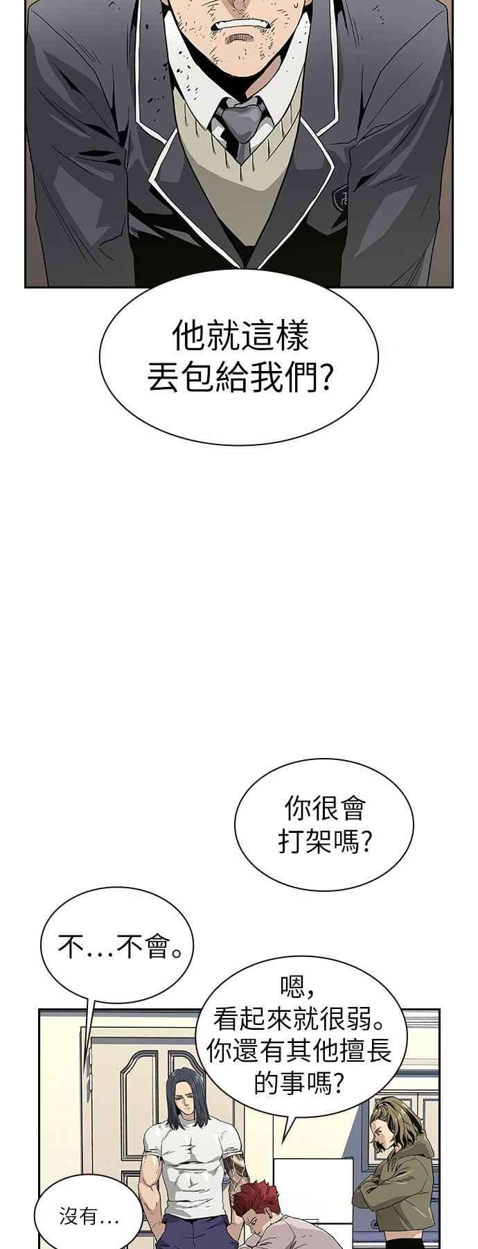 如果不想死6话