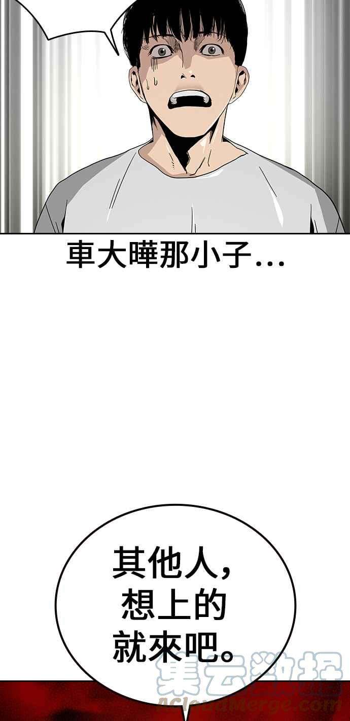 如果不想死6话