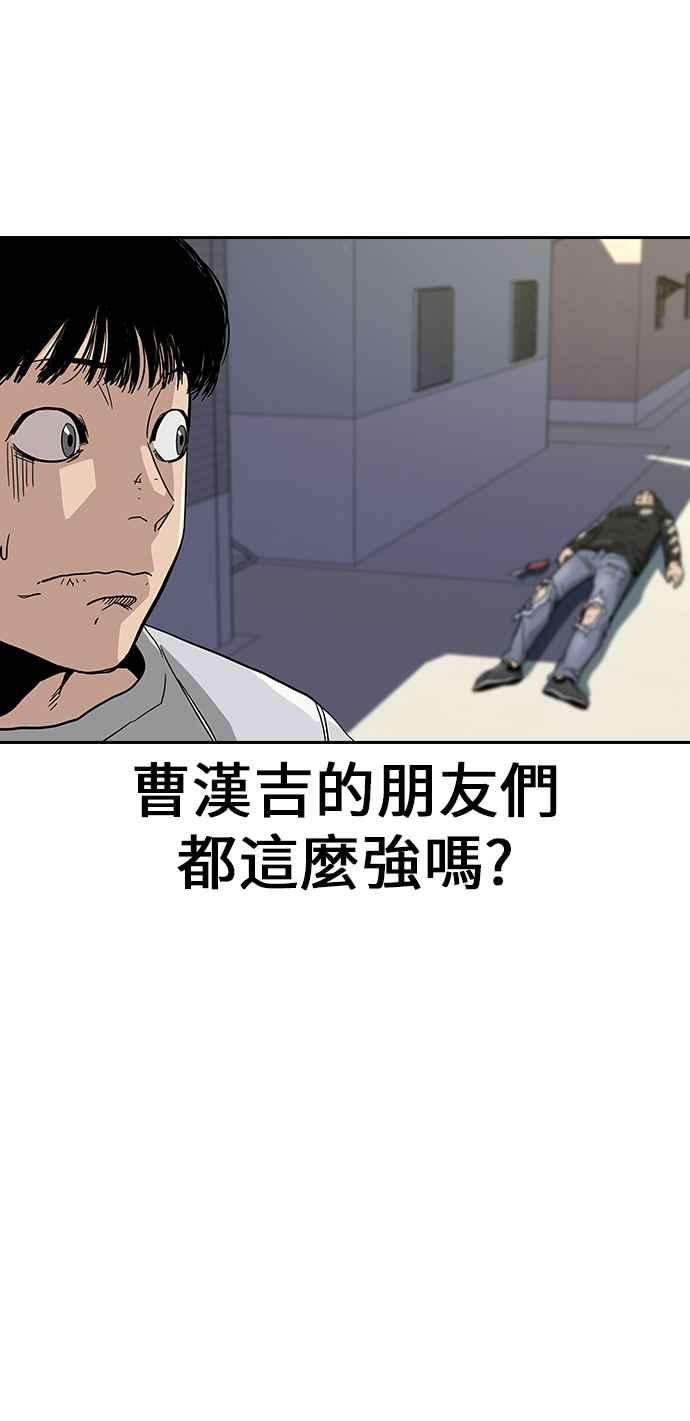 如果不想死6话