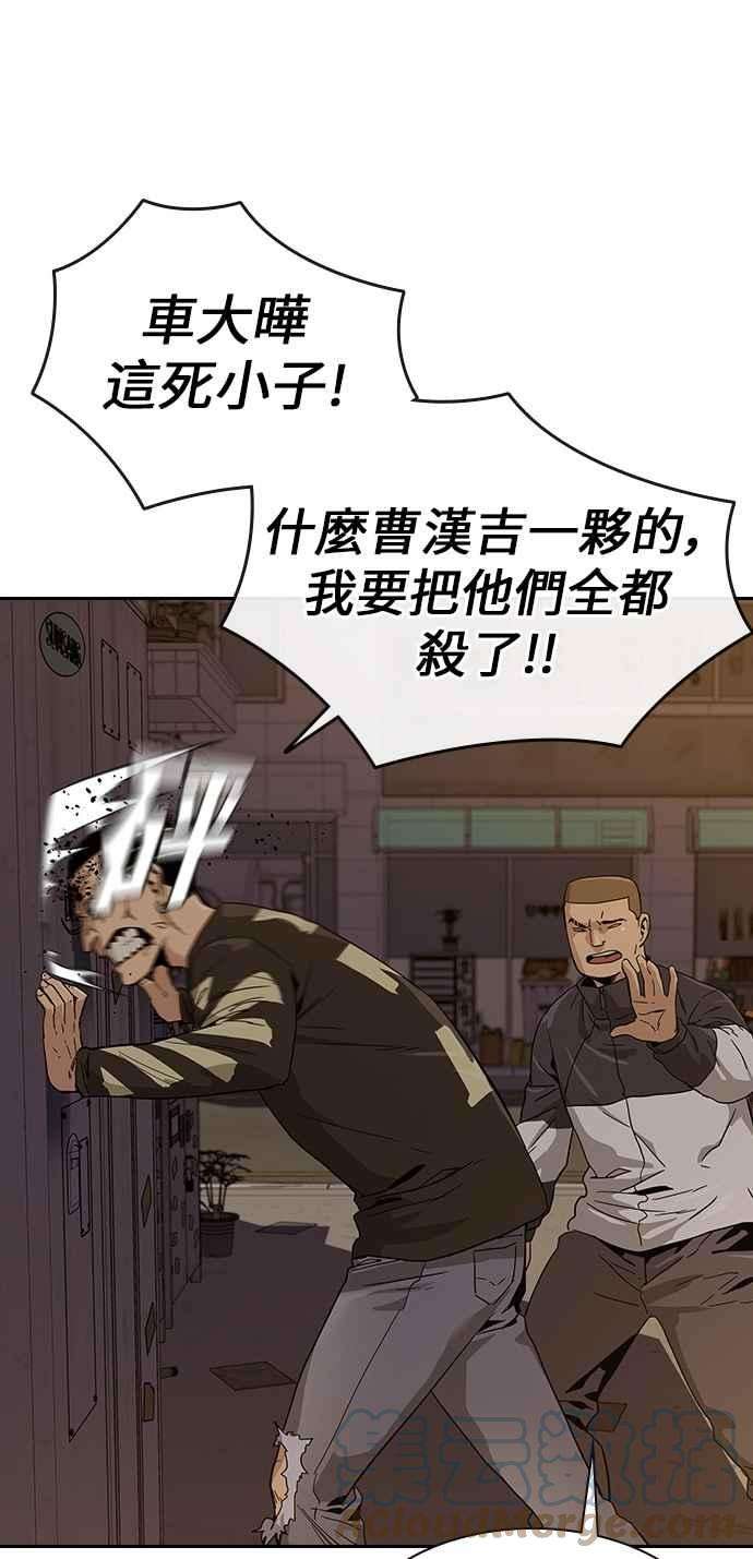 如果不想死6话