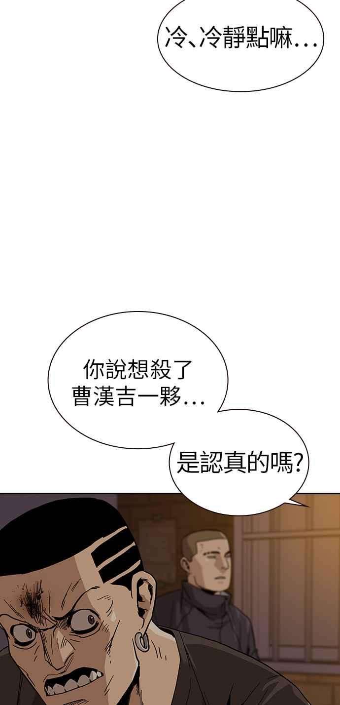 如果不想死6话