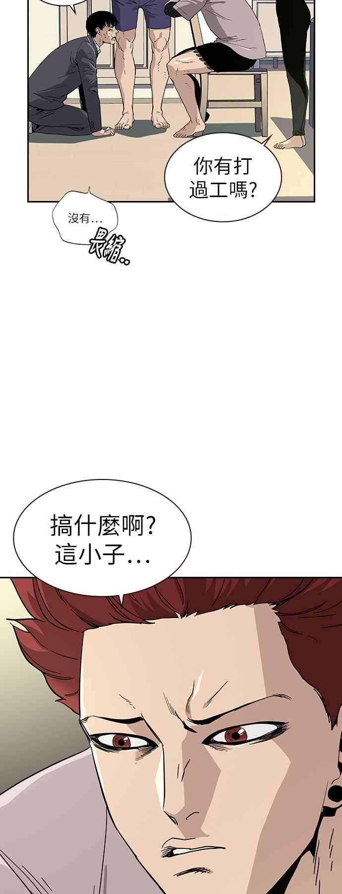 如果不想死6话
