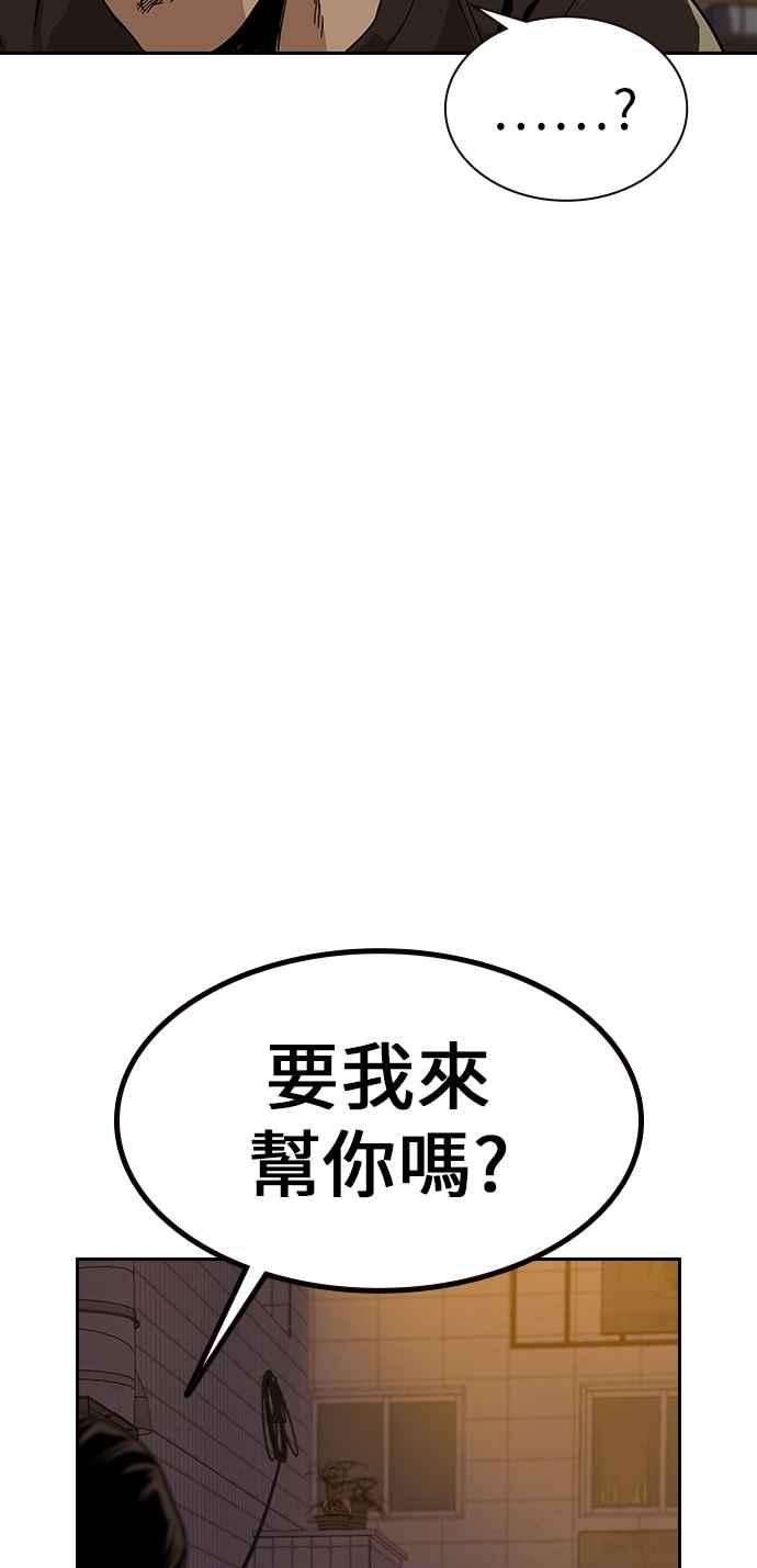如果不想死6话