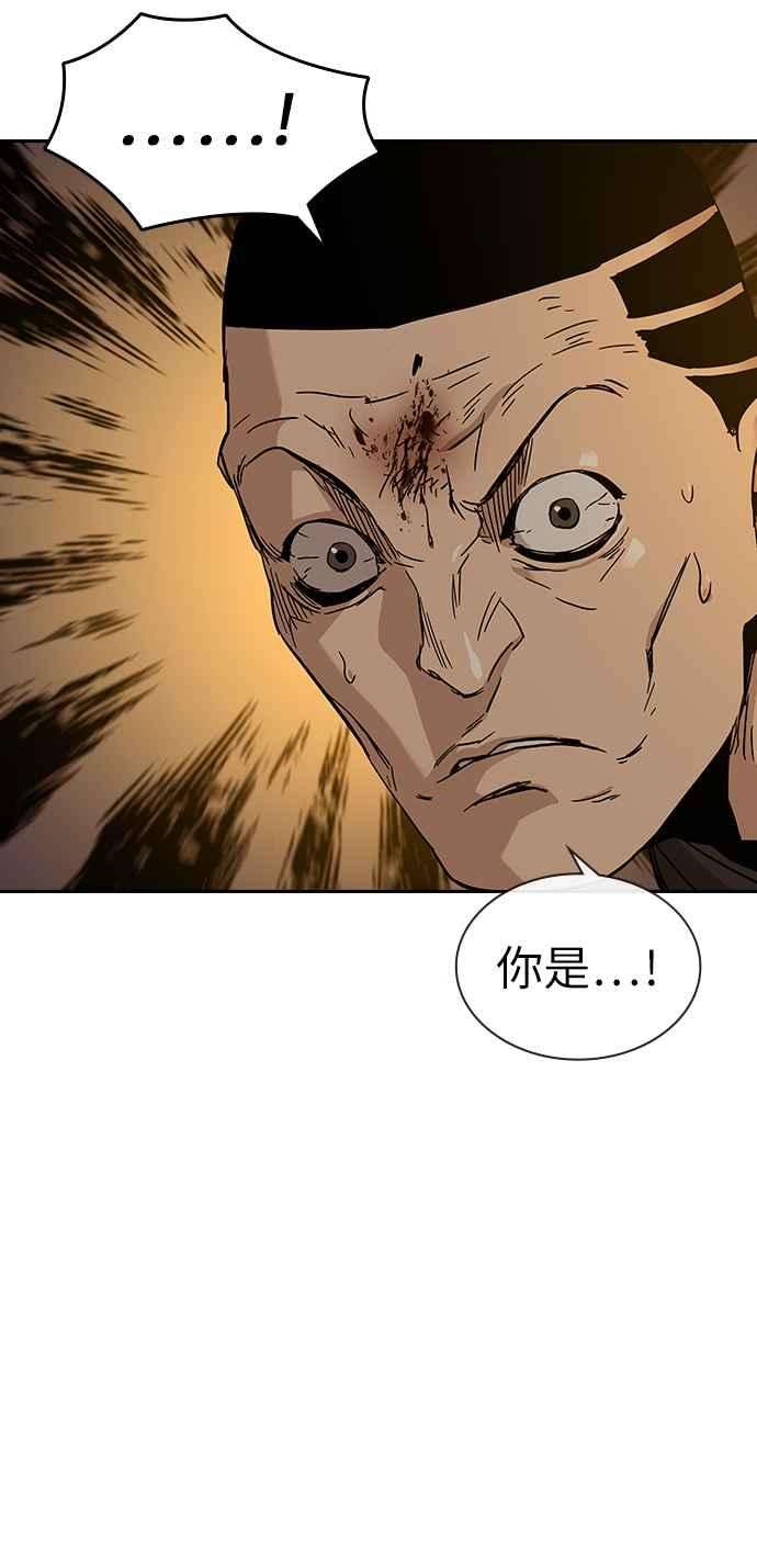 如果不想死6话