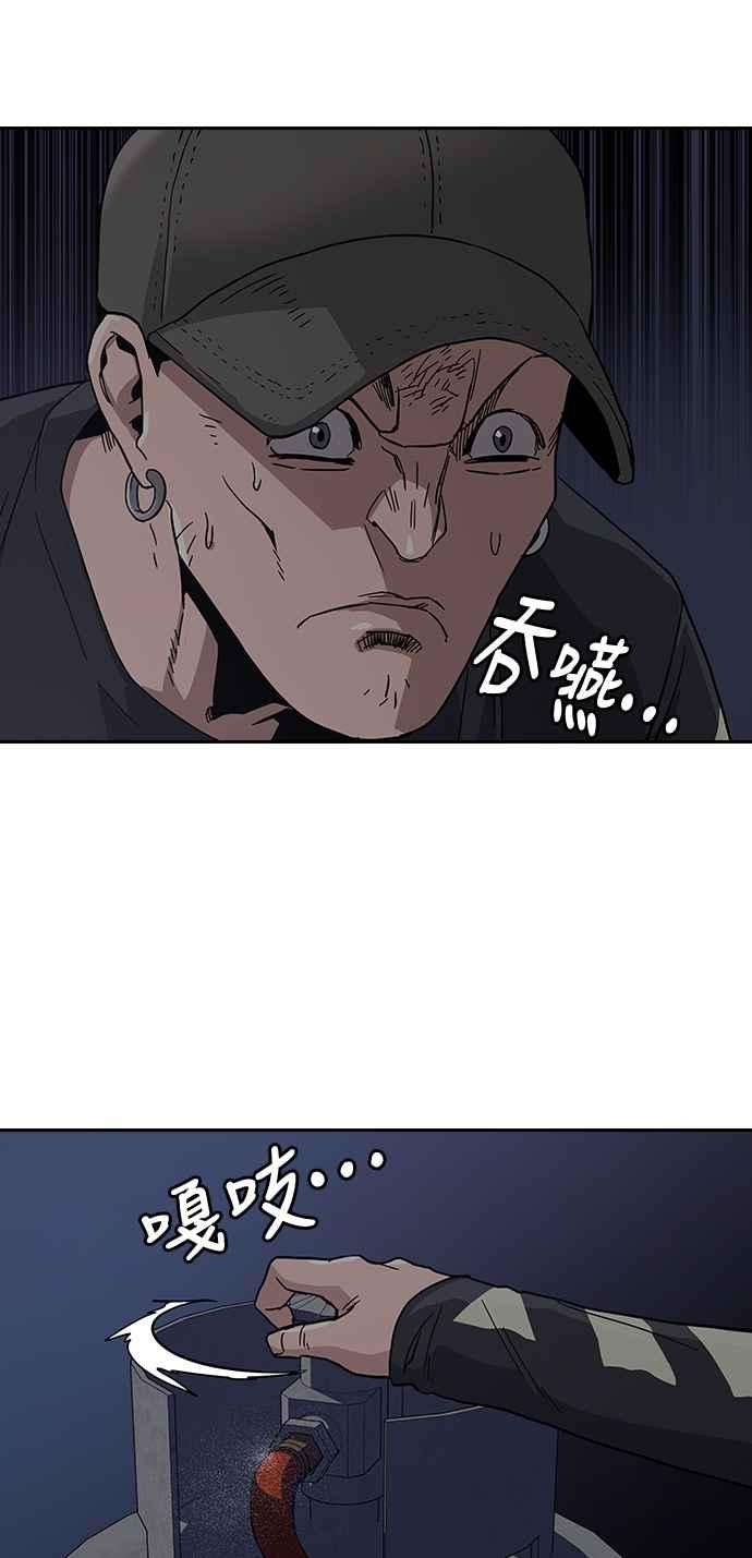 如果不想死6话