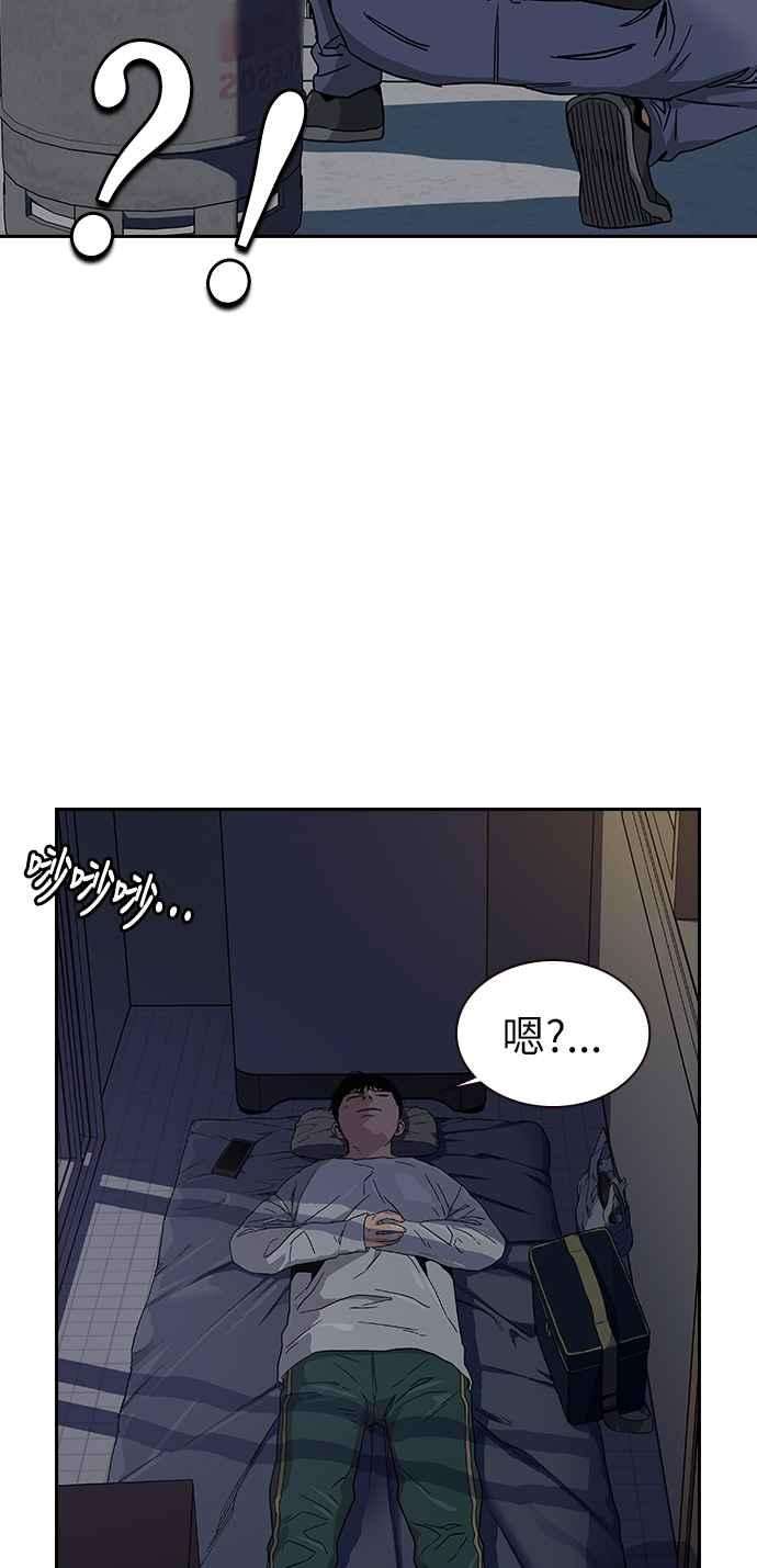 如果不想死6话