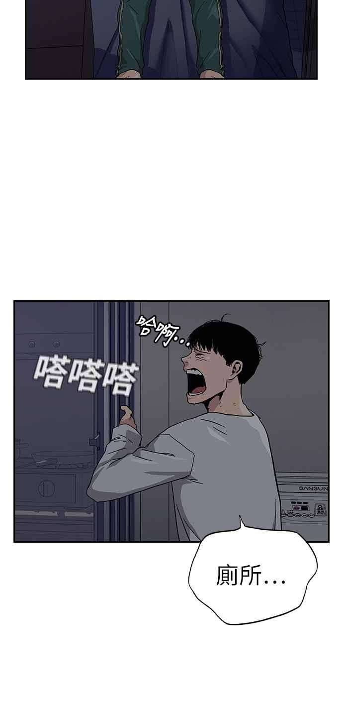 如果不想死6话