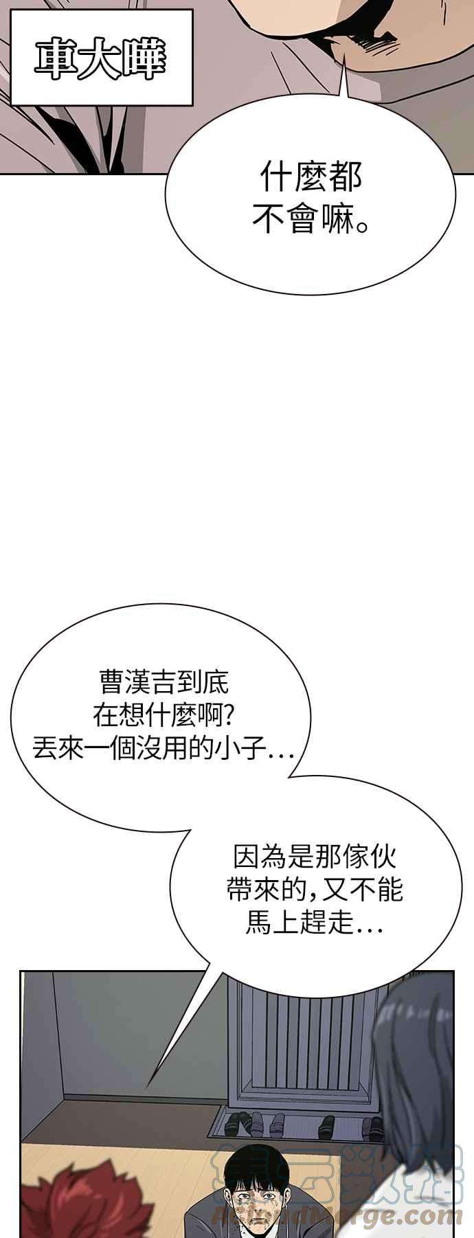 如果不想死6话