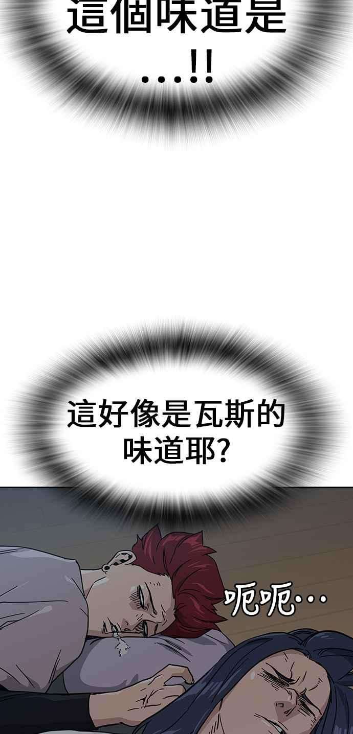 如果不想死6话