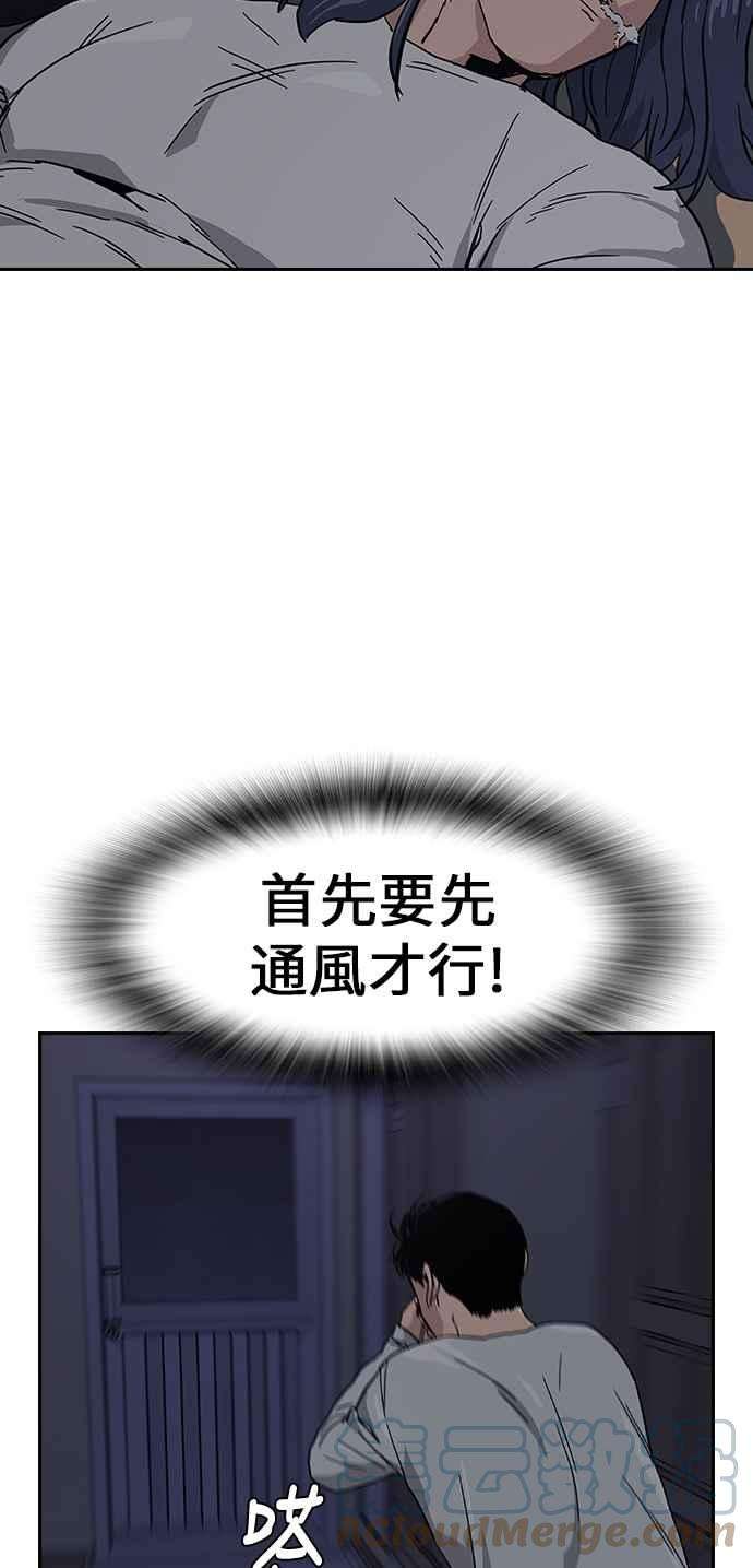 如果不想死6话