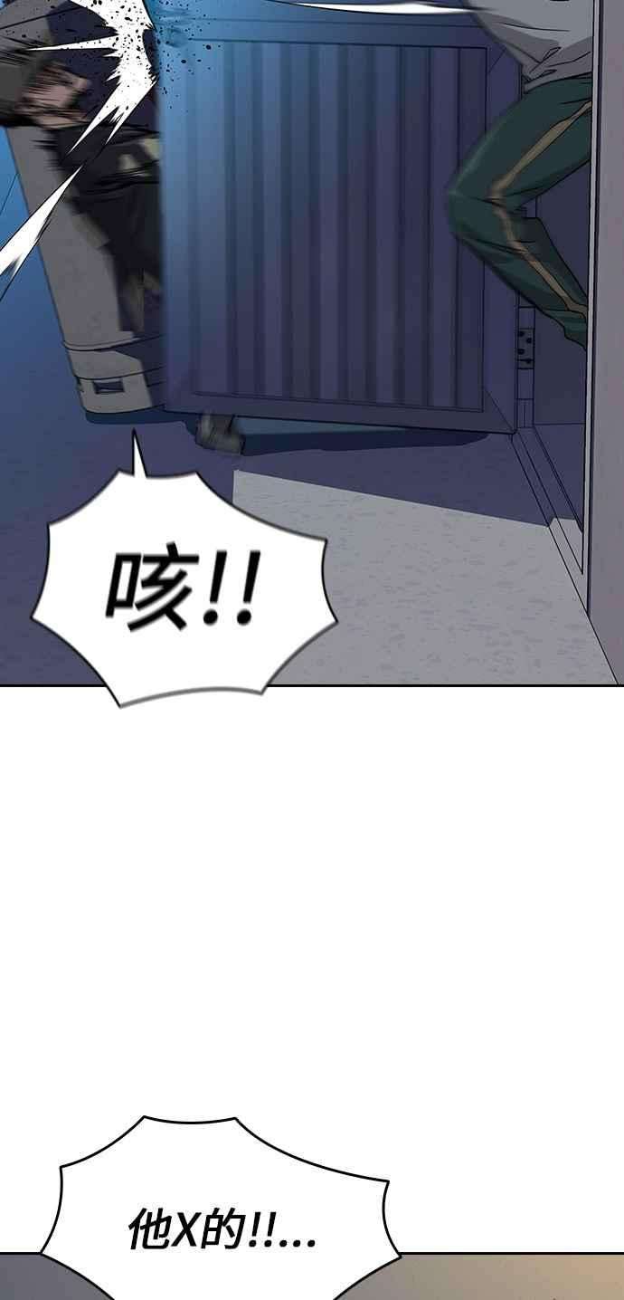 如果不想死6话